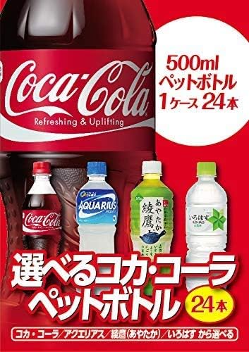 Amazon ゴルフコンペ 景品 パネル付き目録 選べるコカ コーラ製品 1ケース24本 ゴルフコンペ 二次会 景品 賞品 エンタメゴルフ ゴルフ
