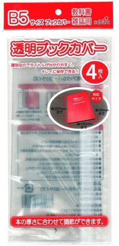 透明ブックカバー 1パック×12パック入 436-06