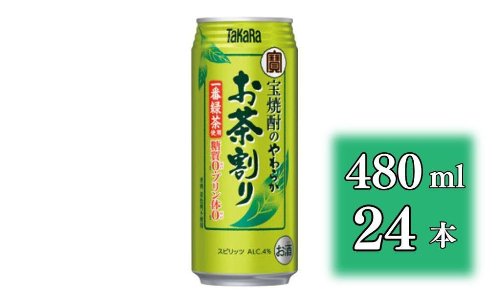 Amazon.co.jp: 宝 酒造 焼酎のやわらかお茶割り (480ml×24本) : 食品