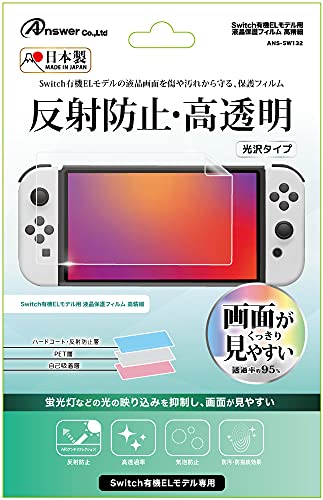 Switch有機ELモデル用 液晶保護フィルム 高精細