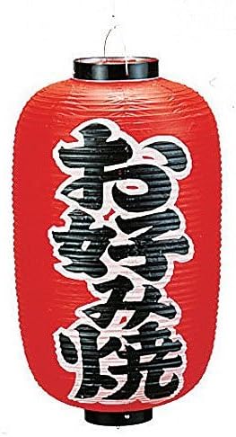 Vinyl lanterns Print No. 12-length type okonomiyaki b252