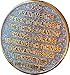 8 Month AA Medallion Reflex Funfetti Birthday Glitter Gold Sobriety Chip