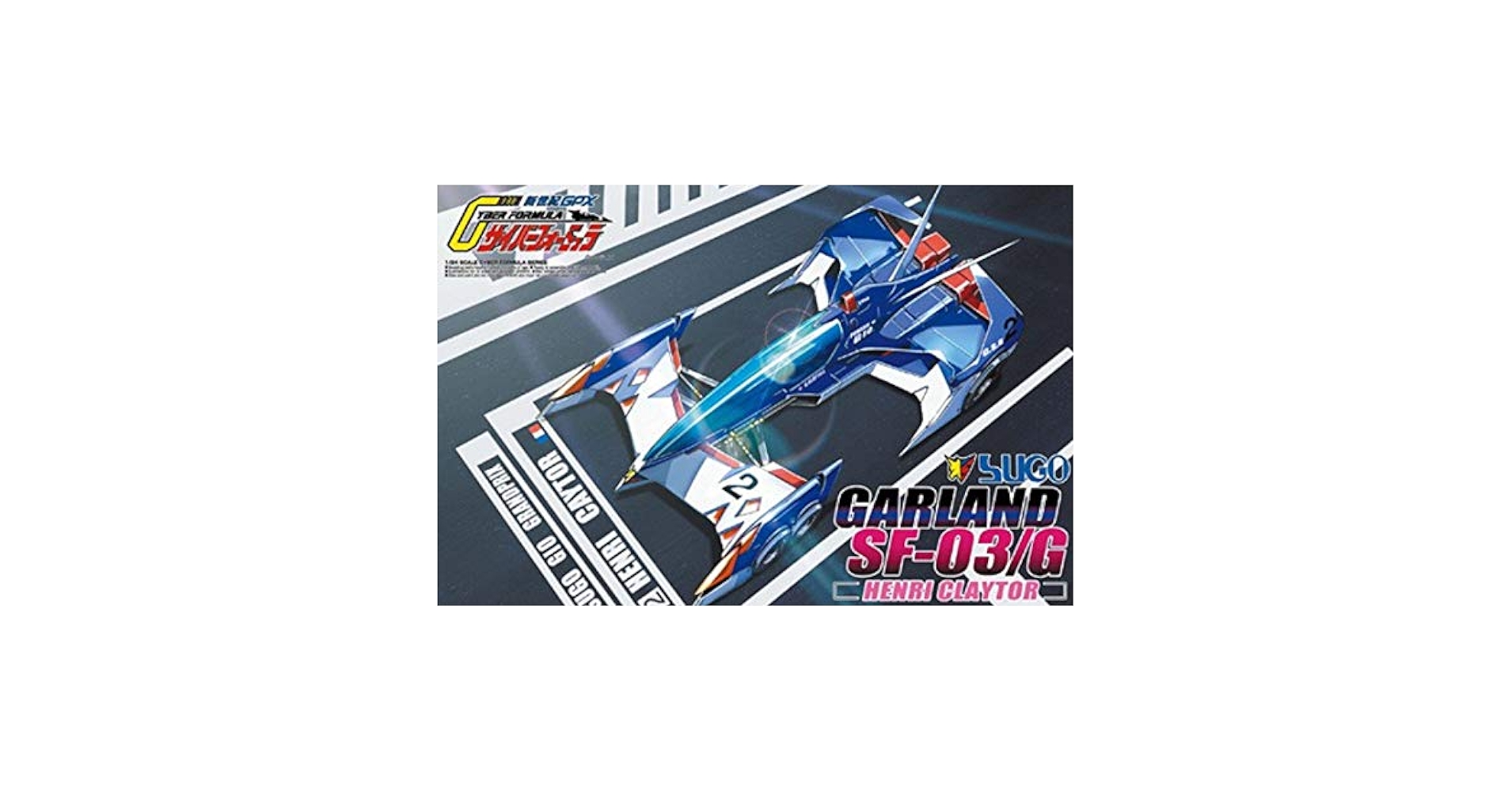 青島文化教材社 1/24 サイバーフォーミュラ No.16 スゴウ
