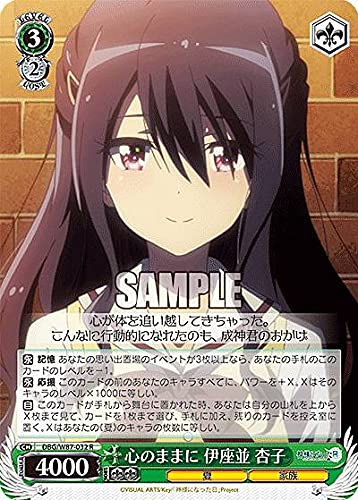 ヴァイスシュヴァルツ　大魔法の日　伊座並　杏子　sp 神様になった日 大魔法の日 伊座並 杏子【ヴァイスシュヴァルツトレカ高価買取価格査定