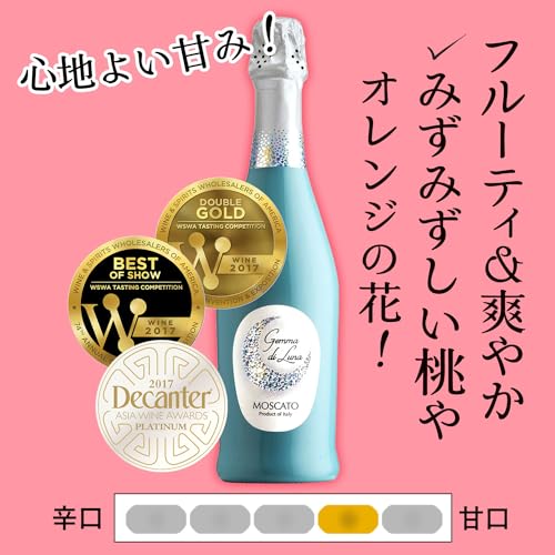 ワイン館ビバヴィーノ 甘口スパークリングワイン4本セット