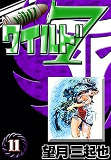 【リイド社】蹴球七日(全4巻) / 望月三起也 Amazon.co.jp: 望月三起也: 本、バイオグラフィー、最新アップデート