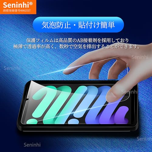 undefined 対応 iPad Mini6 / Mini7 ガラスフイルム iPadmini 6世代 7世代 8.3インチ ラウンドエッジ 指紋防止 タッチ 強化ガラス フィルム タブレット アイパッドミニ6 保護フィルム 光沢 タブレット用保護フィルム ipadミニ6 液晶 保護 ガラス ケース 硬度9H 厚さ0.26mm 国産AGC旭硝子素材 気泡ゼロ 飛散防止 高感度 高透過率 衝撃吸収 【2枚液晶保護+ガイド枠+気泡抜きスクレーパー 】 SXWAPDM621 の商品画像 6
