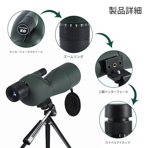 zmart 25-75x60 ズーム スポッティングスコープ EDレンズ の商品画像 11