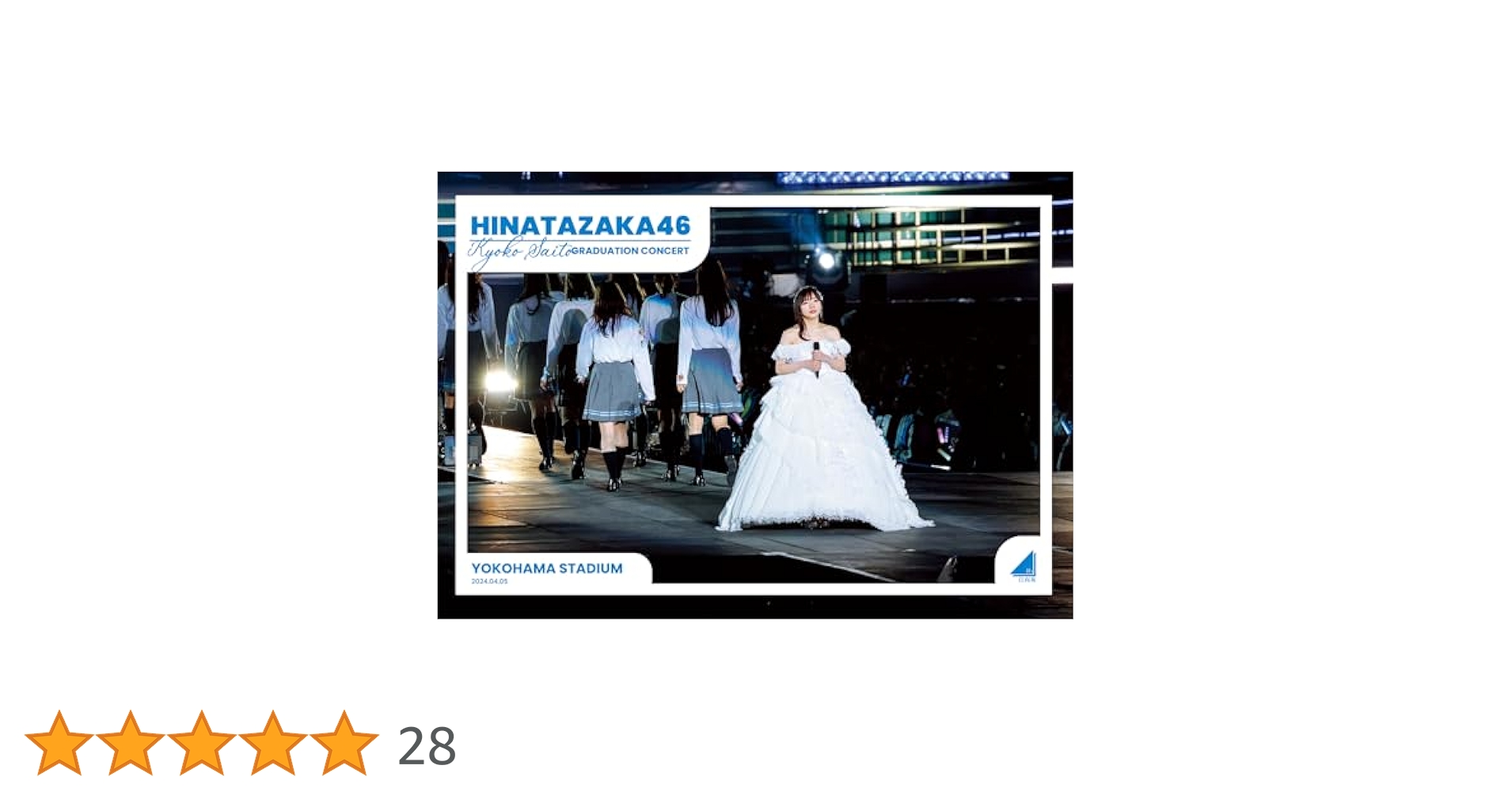 日向坂46 齊藤京子卒業コンサートBlu-ray#~a2n Amazon.co.jp: 【Amazon.co.jp限定】日向坂46 齊藤京子卒業