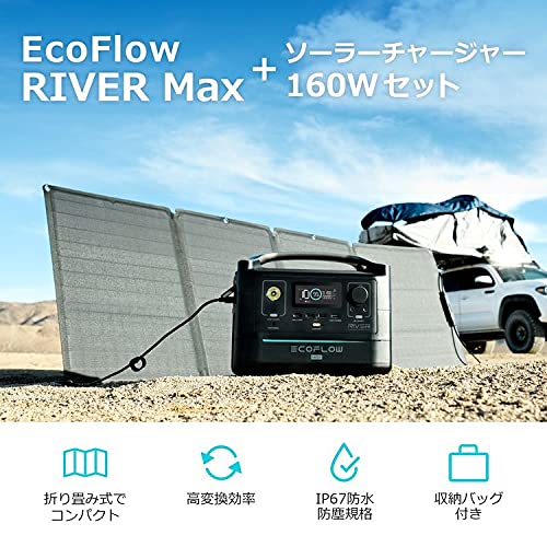 Ecoflow RIVER Max｜リバーマックス+ソーラーパネル 140W 非常用 キャンプ