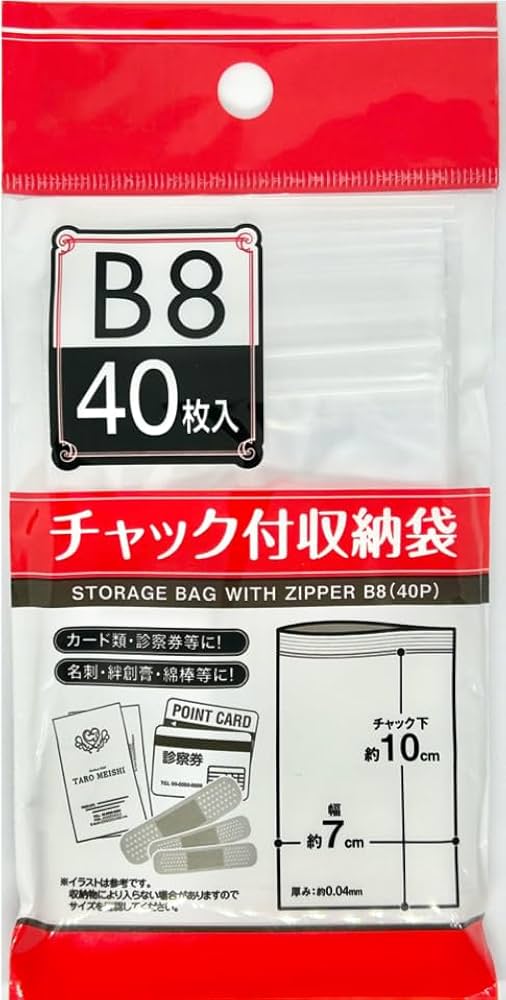 Amazon.co.jp: 【2セット】 セイワ・プロ ポリ袋 チャック付