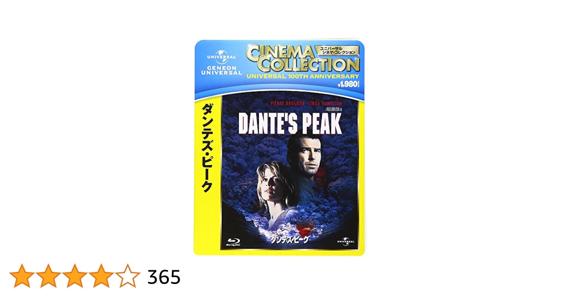 ダンテズピーク [DVD] wwzq1cm Amazon.co.jp: ダンテズ・ピーク [DVD] : ピアース・ブロスナン
