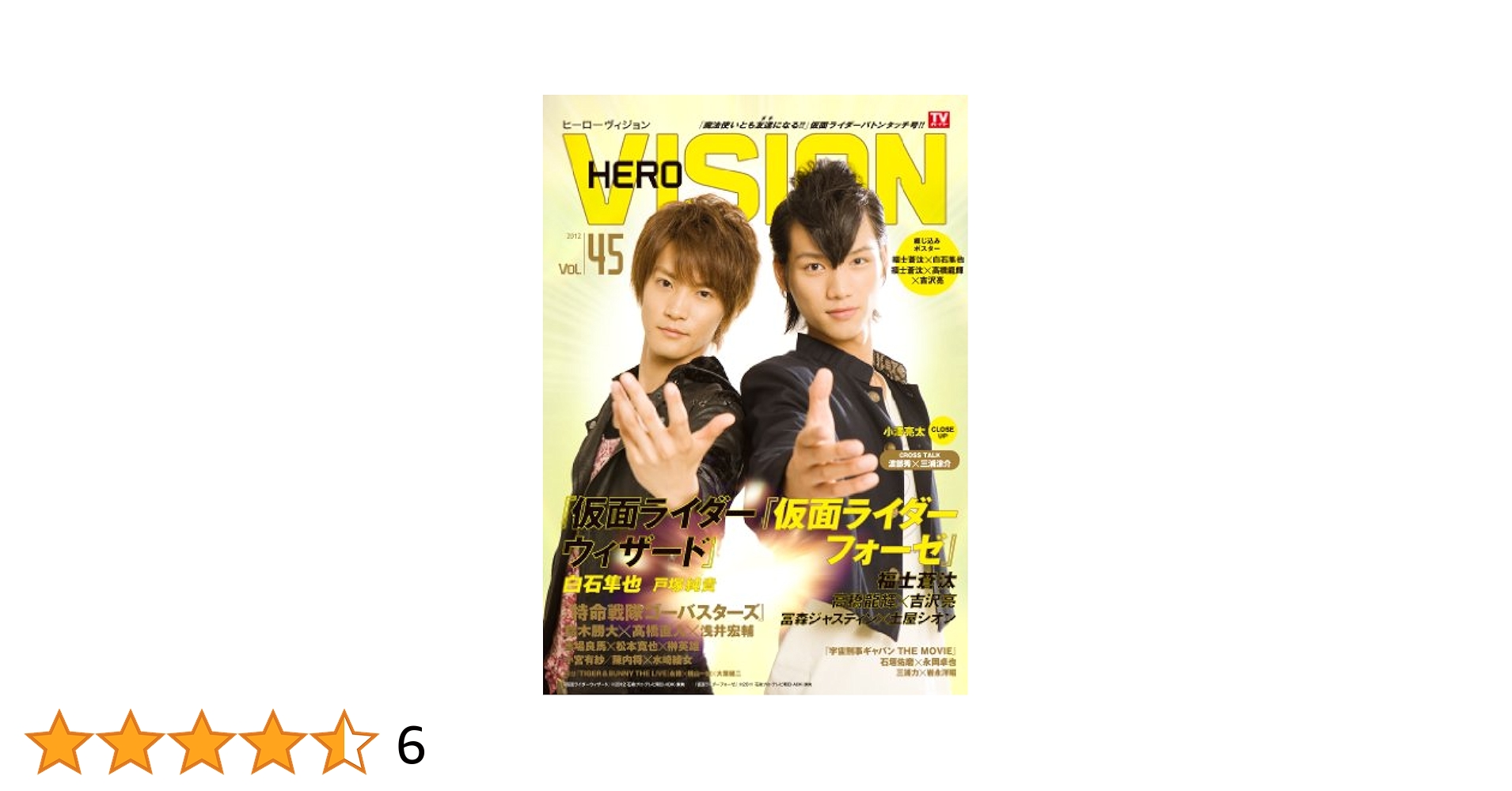 集英社 -  平野✩.* Hey! Say! JUMP伊野尾慧 建築学ぶ恒例企画に5回目の登場
