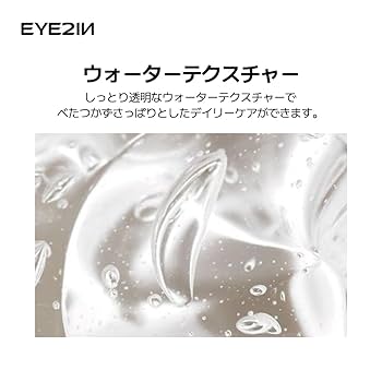 Amazon.co.jp: [EYE2IN公式]ダブルアップリペアアイラッシュ