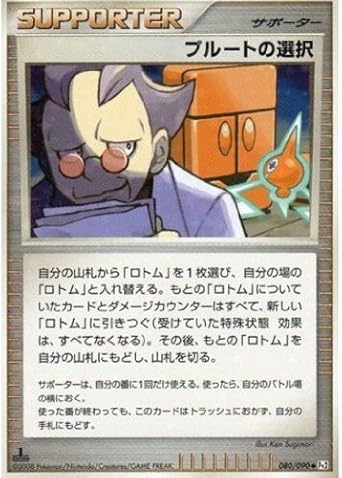 Amazon Co Jp プルートの選択 Dpt ポケモンカードゲーム トレーナーカード ホビー 通販 Amazon Co Jp プルートの選択 Dpt ポケモンカードゲーム トレーナーカード ホビー 通販