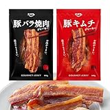 [ エバラ ] 豚バラジャーキー 焼肉味&キムチ味セット EC限定/お肉がうまい 極厚 炙り 豚バラジャーキー (豚バラ肉 ポークジャーキー 焼肉のタレ キムチ 風味) (100g×2袋)