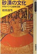Amazon.co.jp: 松田 壽男: 本