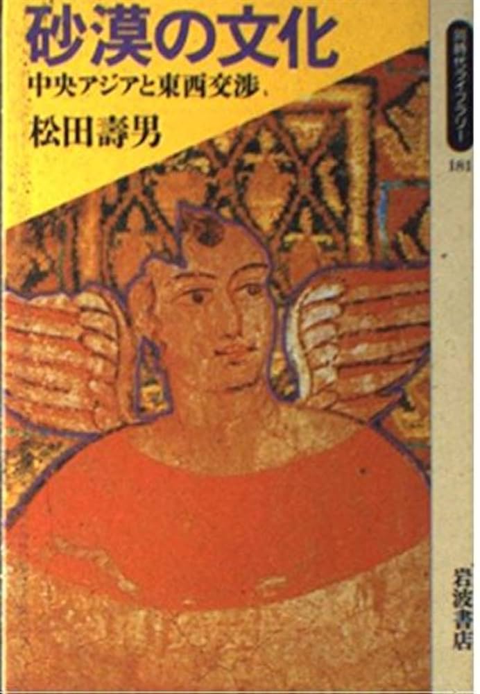 【中古】 人を生かし国を活かす いま国士舘の目ざすもの/成文堂/西原春夫 楽天ブックス: 人を生かし国を活かす - いま国士舘の目ざすもの