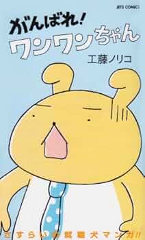 わんわんちゃん 51kCNIuxxvL._AC_UF350,