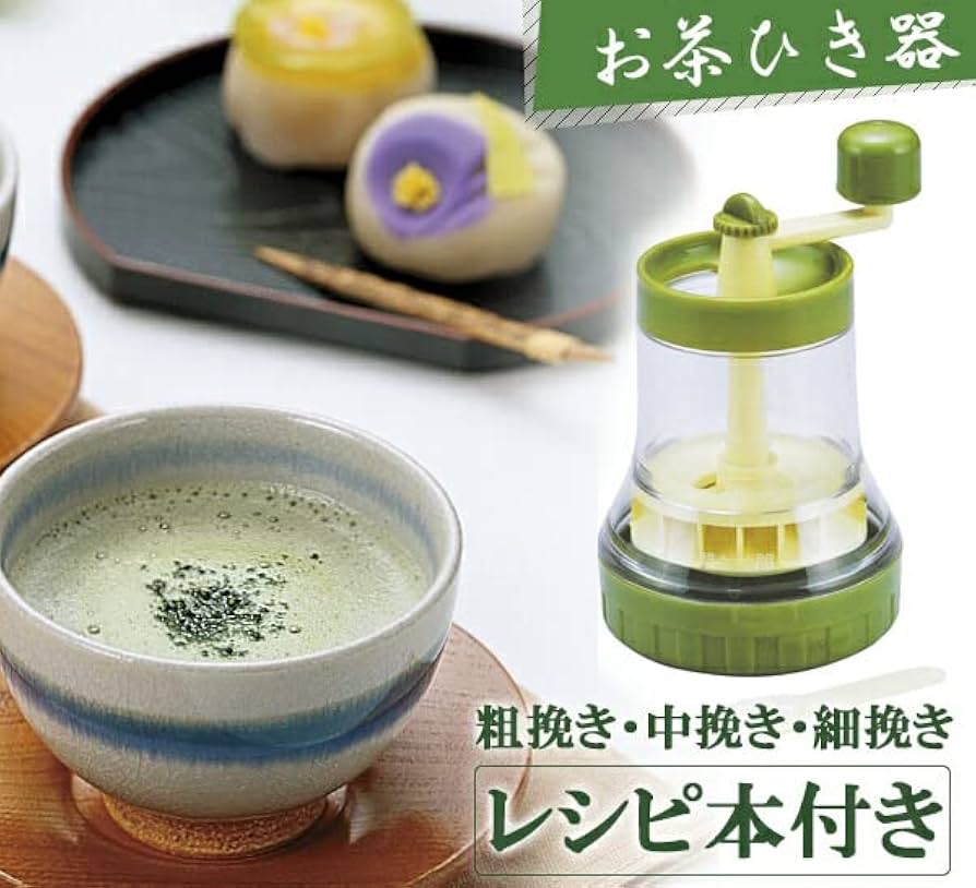 マル球産業　お茶の力【未使用品】お茶ひき器　MS-D857 ツインバード TWINBIRD 【アウトレット】お茶ひき器 緑茶美採 MT