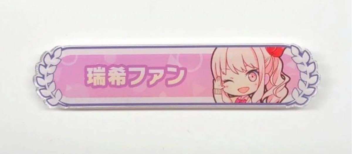 Amazon.co.jp: アクリル称号バッジ 暁山瑞希 604 : おもちゃ