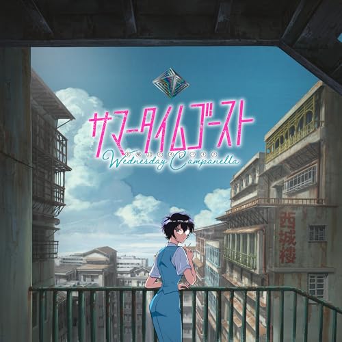 WEDNESDAY CAMPANELLA