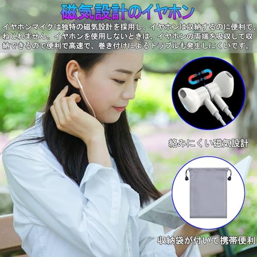 xunbida イヤホン 有線イヤホン マイク付き 3.5mmジャック 【音質強化バージョン】 磁気設計 絡み防止 いやほん カナル型 イヤホンマイク 音量調整 通話対応 ノイズキャンセリング テレワーク/オンライン会議/トレーニング/在宅勤務/パソコン/PC/ctia規格 全ての3.5mmインターフェース機器に対応 収納袋付き