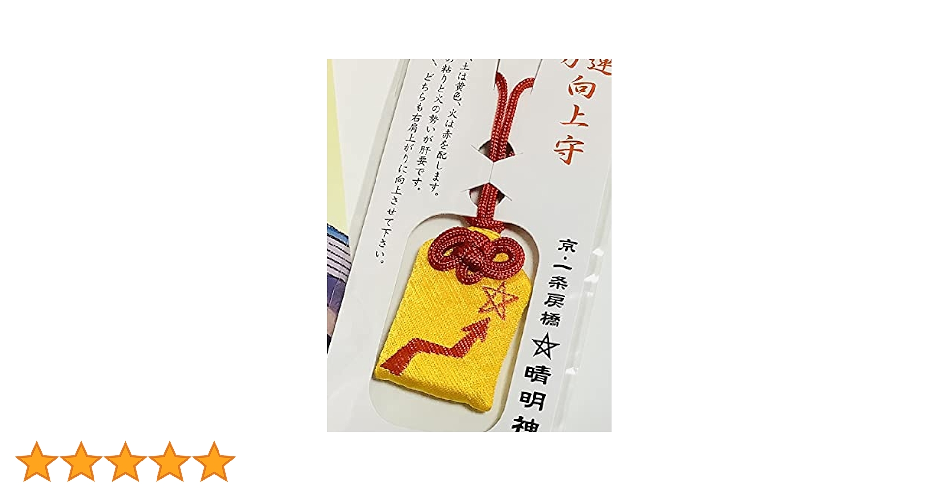 安倍晴明の息子こと２代当主・吉平様 リクエスト 4点 まとめ商品 330px-Abe_Seimei.jpg