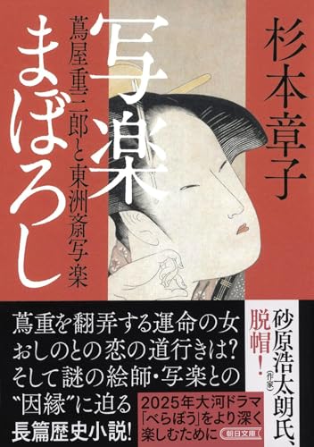 【中古】 残映/文藝春秋/杉本章子 Amazon.co.jp: 杉本 章子: 本、バイオグラフィー、最新アップデート