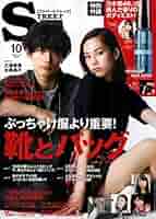 Amazon.co.jp: street Jack 10月号 : 本