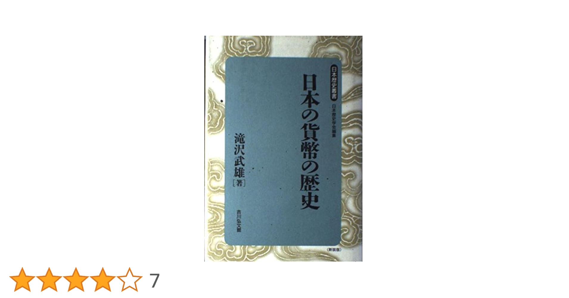 時事年鑑 １９９０年版/時事通信社（大型本） Amazon.co.jp: 時事通信社: 本