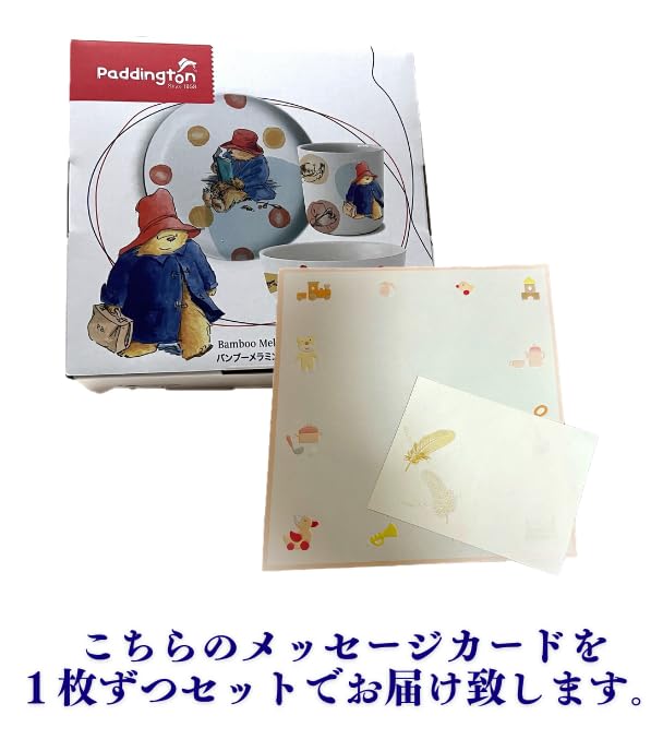 Amazon | パディントン ベア 食器 3点セット Paddington Bear 皿