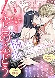 無敵恋愛S*girl Anette Vol.62 この熱とドキドキは君のせい