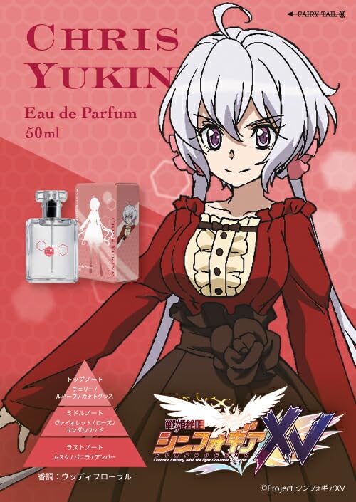 Amazon | 戦姫絶唱シンフォギアXV オードパルファム 雪音クリス 50ml