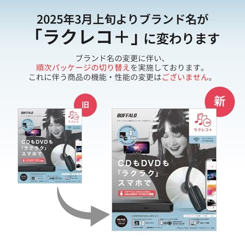 Amazon.co.jp: バッファロー BUFFALO INC.: ラクレコ＋