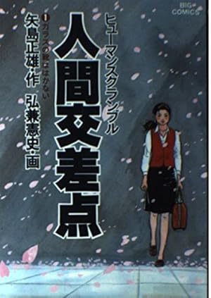 激レア!!当選品!!!入手困難!! アカギ 35巻 ブラックカバー 当選 竹書房