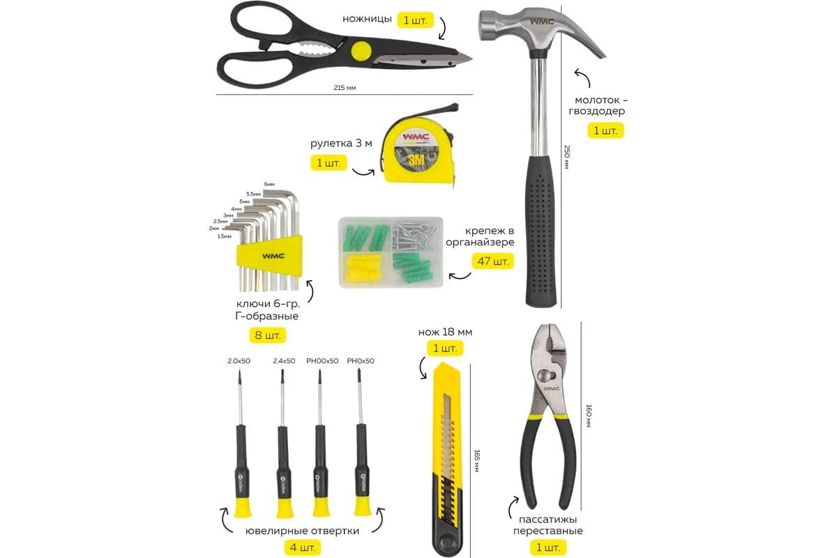 WMC 201-Piece Tool Set – Professional Mechanic Kit with Sockets, Drill Bits, Wrenches & Carrying Case – All-in-One Hand Tool Set for Car, Home & Garage Repair 3