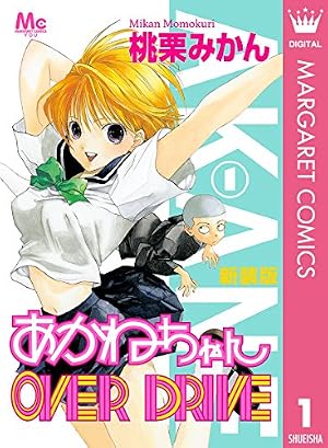 Amazon.co.jp: りりむキッス 1 (ジャンプコミックスDIGITAL) eBook