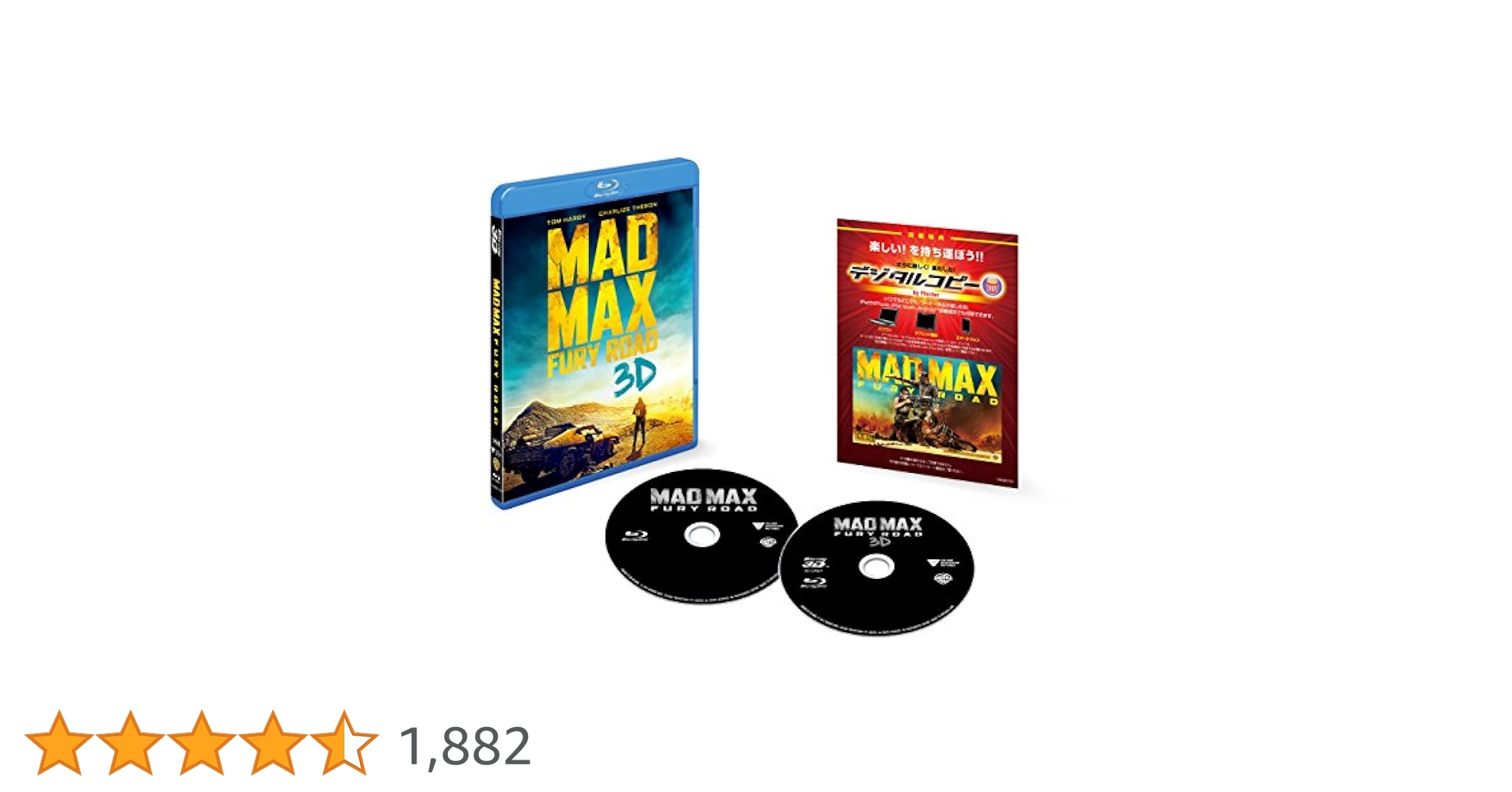 マッドマックス 怒りのデス・ロード 3D&amp;2Dブルーレイセット [Blu-ray] 2zzhgl6 Amazon.co.jp: マッドマックス 怒りのデス・ロード 3D&2D