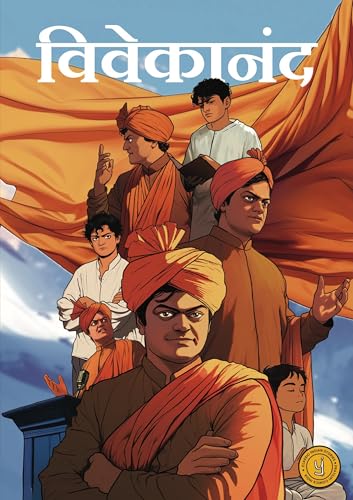Image of Vivekananda | Hindi | Comic