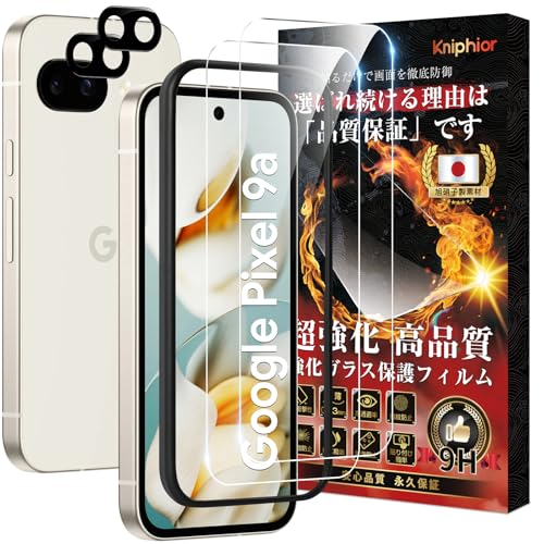 Amazon | Kniphior ガラスフィルム2025-97 | スクリーンプロテクター 通販