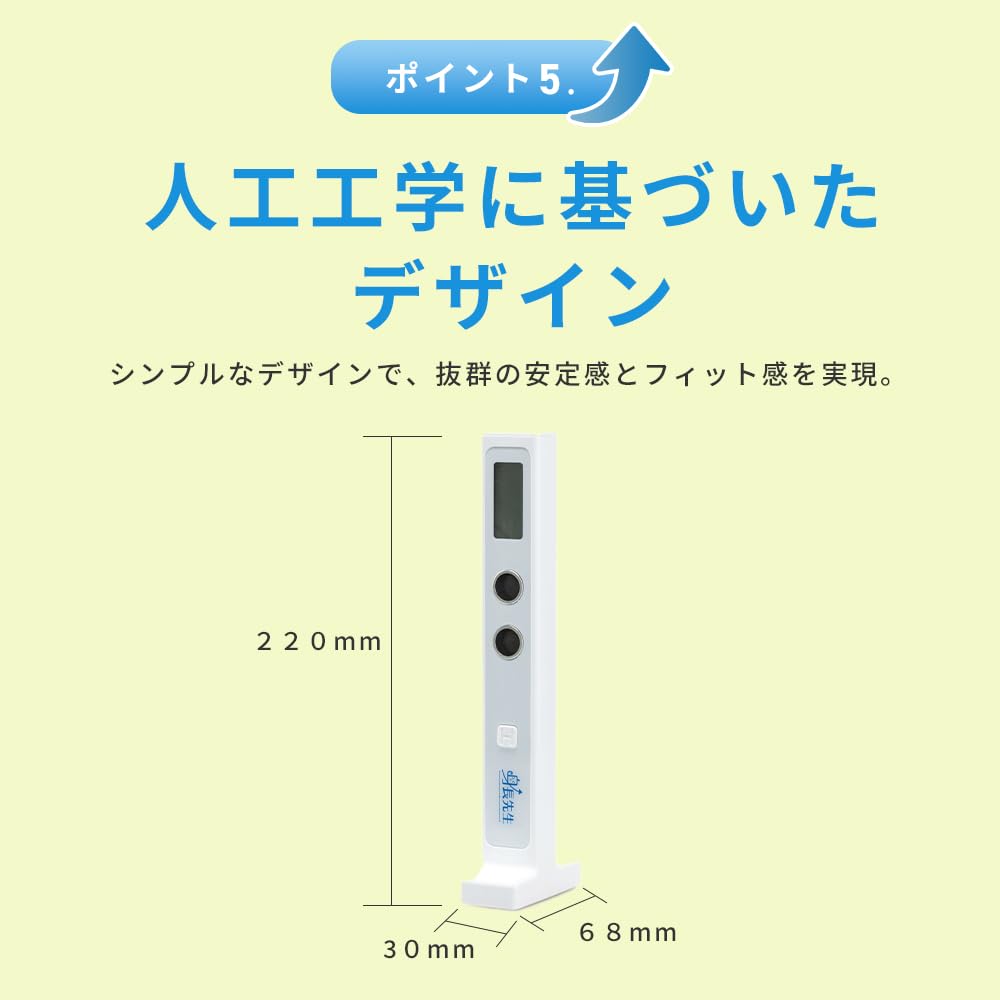 先生身長測定器 Amazon.co.jp: 身長先生の身長診断 超音波身長計 身長先生田邊雄監修