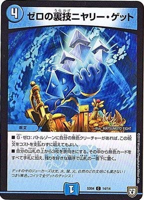 ゼロの裏技ニヤリー・ゲット プロモ　リモートCS② ゼロの裏技ニヤリー・ゲット プロモ リモートCS② - メルカリ