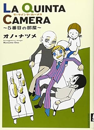 TESORO―オノ・ナツメ初期短編集1998・2008 (IKKI COMICS