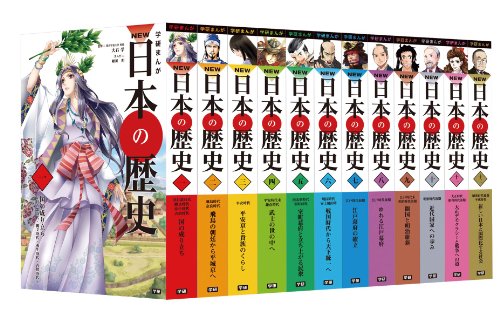 学研まんが NEW日本の歴史 全12巻 学研まんが NEW日本の歴史 全12巻