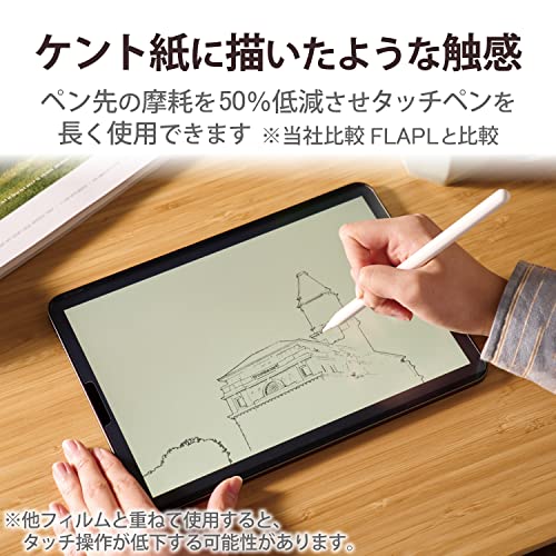 エレコム iPad Pro 11 第4/3/2/1世代 (2022/2021/2020/2018年) Air 4 10.9 第5/4世代 (2022/2020年) ペーパーテクスチャ フィルム 紙のような描き心地 着脱式 ケント紙 ブルーライトカット TBWA21PMFLNSPLL クリア