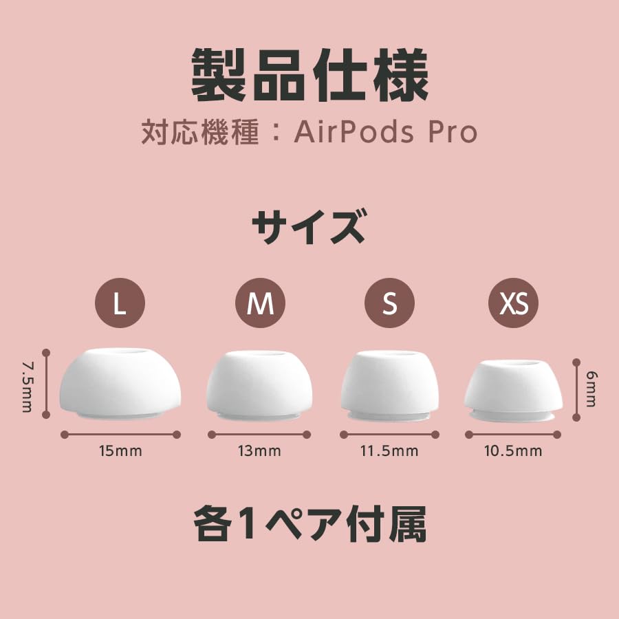 Amazon | Seven Fox AirPods Pro 対応 イヤーピース イヤーチップ 第1