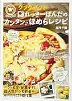 クックパッドれっさーぱんだのカンタンほめらレシピ (生活