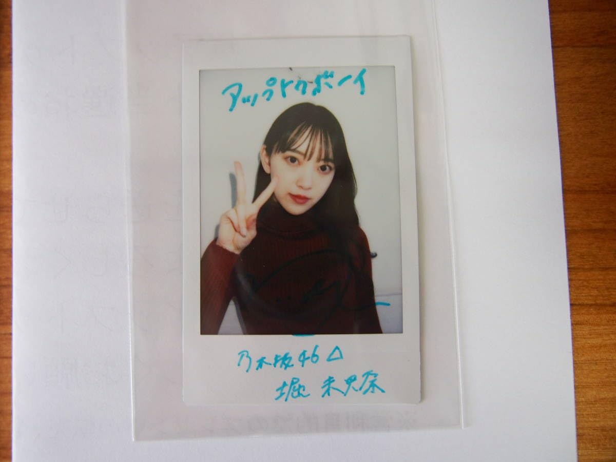 Amazon.co.jp: 堀未央奈 直筆サイン入りチェキ 抽プレ サイン チェキ  