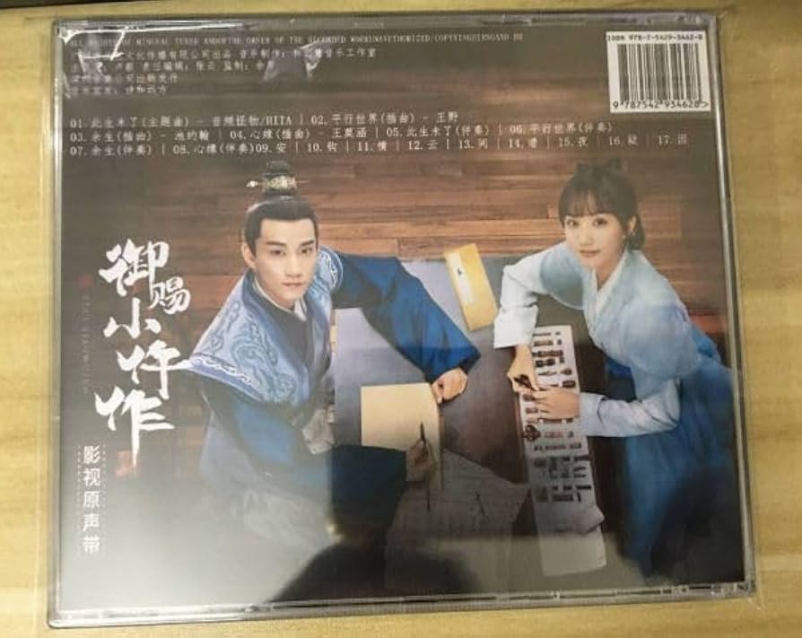 【DVD】宮廷恋仕官〜ただいま殿下と捜査中〜 全巻まとめ18巻セット 中国時代劇 宮廷恋仕官~ただいま殿下と捜査中~」DVD 全18巻完結セット 中国